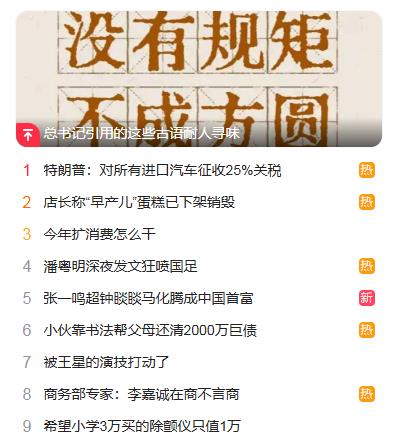 北京獵頭公司排名