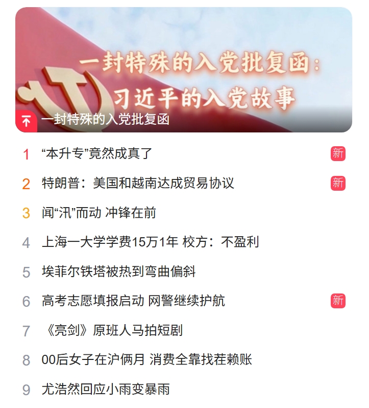 北京獵頭公司排名