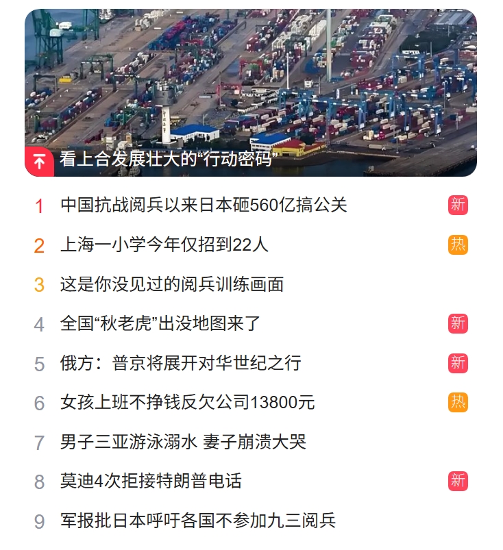 北京獵頭公司排名